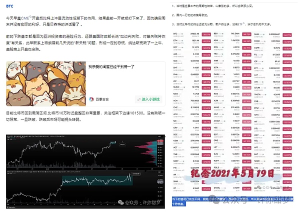 加密支付革命：谁在布局下一个万亿美元市场？