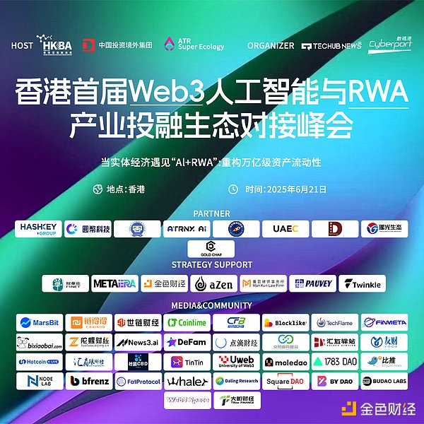 DePIN革命：重塑基础设施领域的三大创新视角