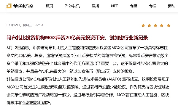 加密货币市场疯了！比特币突破12.4万 以太坊距离新高仅一步之遥