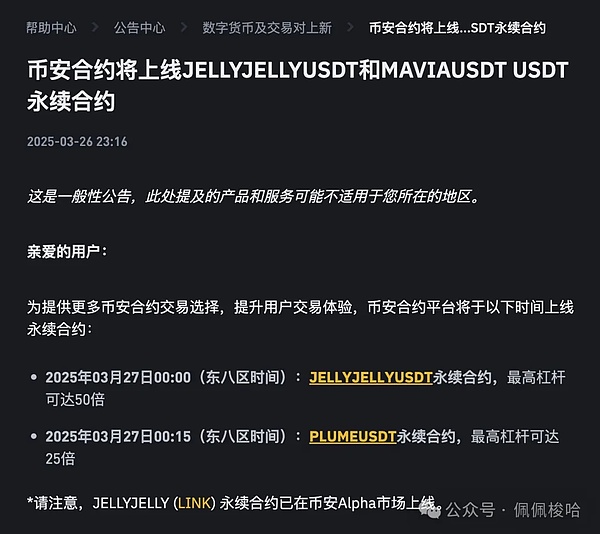 孙宇晨再度引爆市场：TRON借壳上市背后的故事