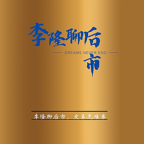 比特币多头狂欢！800点利润完美兑现，接下来这样布局