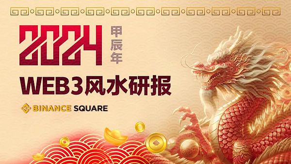 BNB Chain新利器：一文看懂opBNB的超强性能