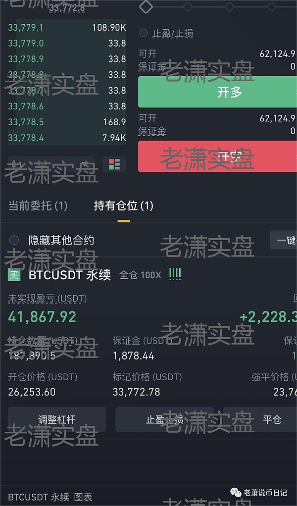 昨夜比特币暴涨700点！看我如何精准布局