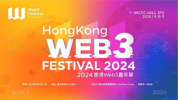 Web3日报：MakerDAO将进行重大组织变革，这些趋势值得关注