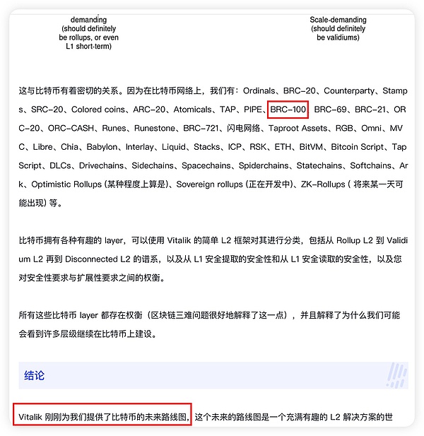 Rollup技术的隐藏魅力：当Web2遇上Web3的完美邂逅