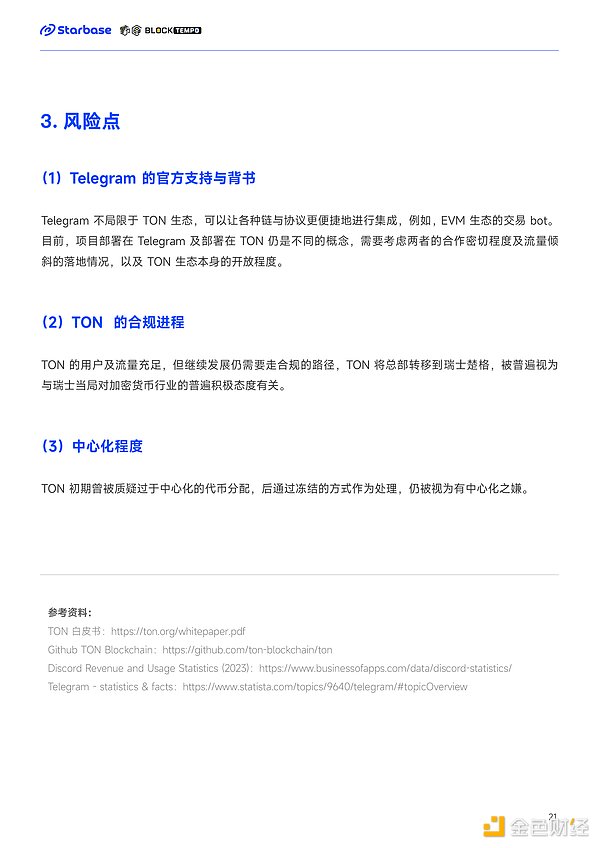 加密圈迎政策春风：是蜜糖还是陷阱？