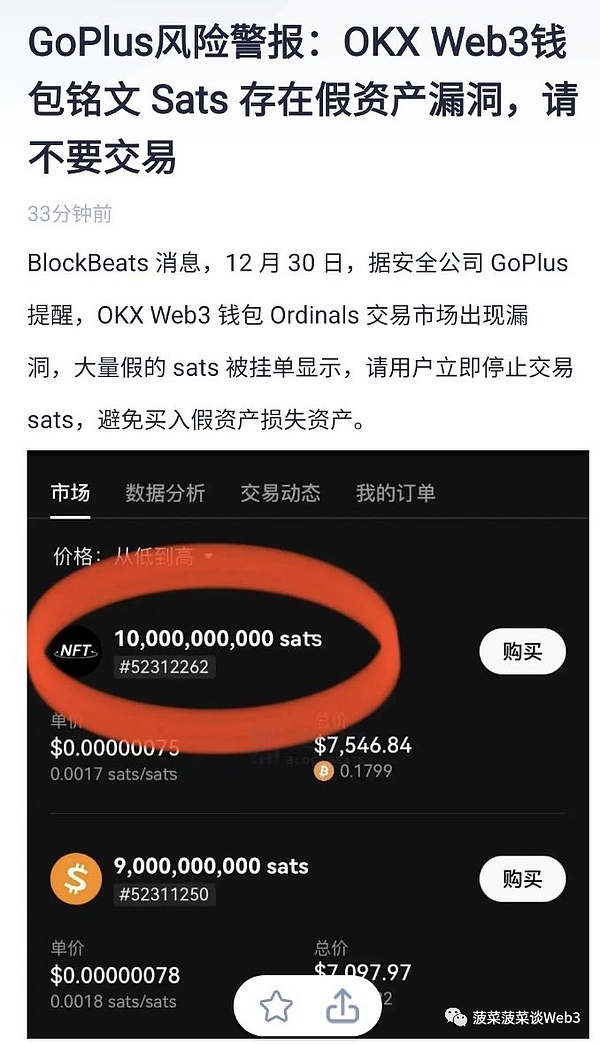 比特币重上3万大关：市场躁动背后的那些事