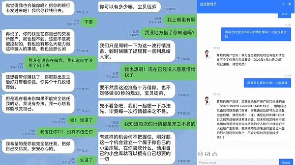2023年11月13日：加密货币市场晨间观察