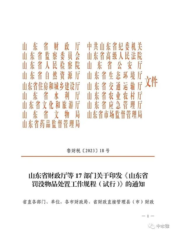 币圈大地震！川普新政引爆加密市场狂欢